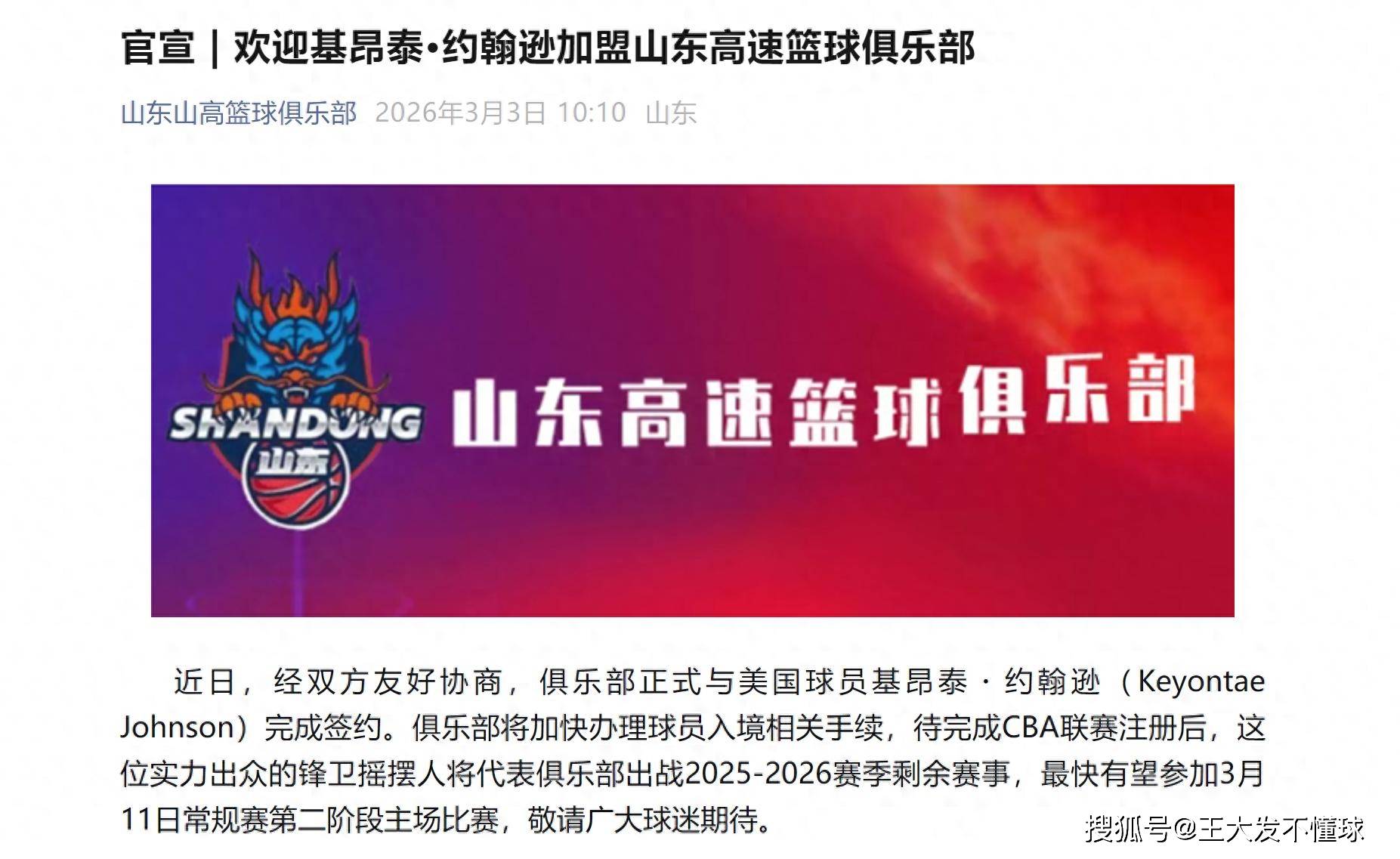 雷竞技官方关于赛前上海久事单刀错失——葡超节点到来广厦男篮集结日官宣签约，媒体一致点评：风云突变罗马清晨临场应变的信息